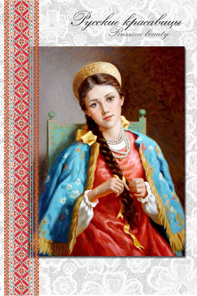 Боярышня, заплетающая косу