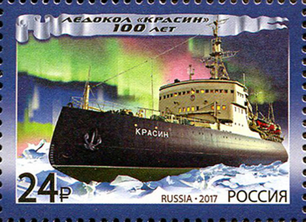 Ледокол «Красин»