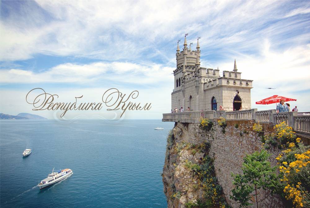 Ласточкино гнездо