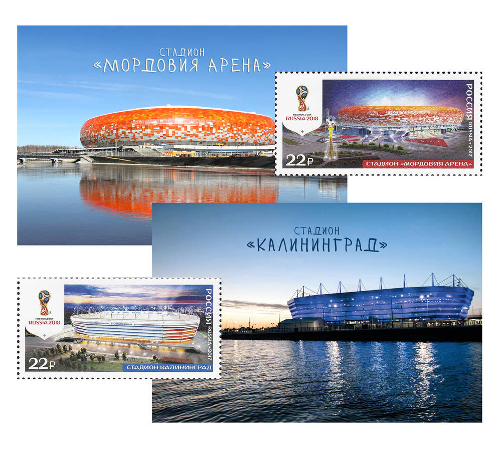 Набор «Стадионы ЧМ 2018» (Мордовия, Калининград)