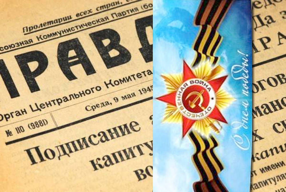 Набор «День Победы»