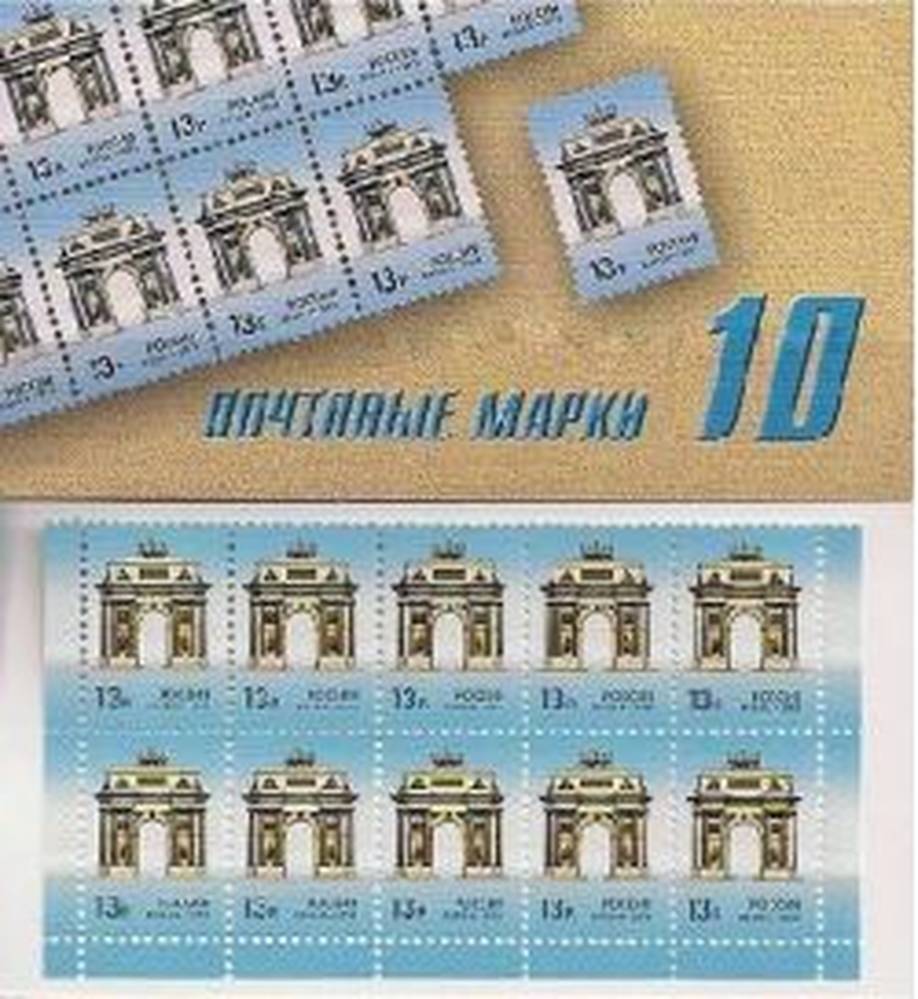 Триумфальные ворота в Москве