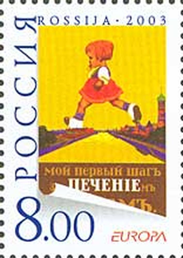 Европа. Искусство плаката
