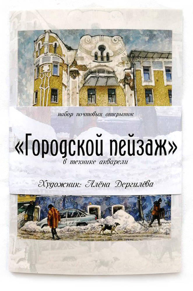Набор «Городской пейзаж»