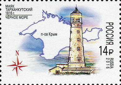Тарханкутский маяк