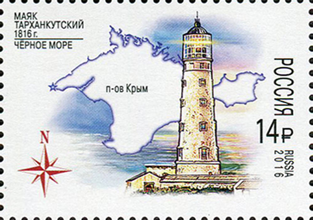 Тарханкутский маяк