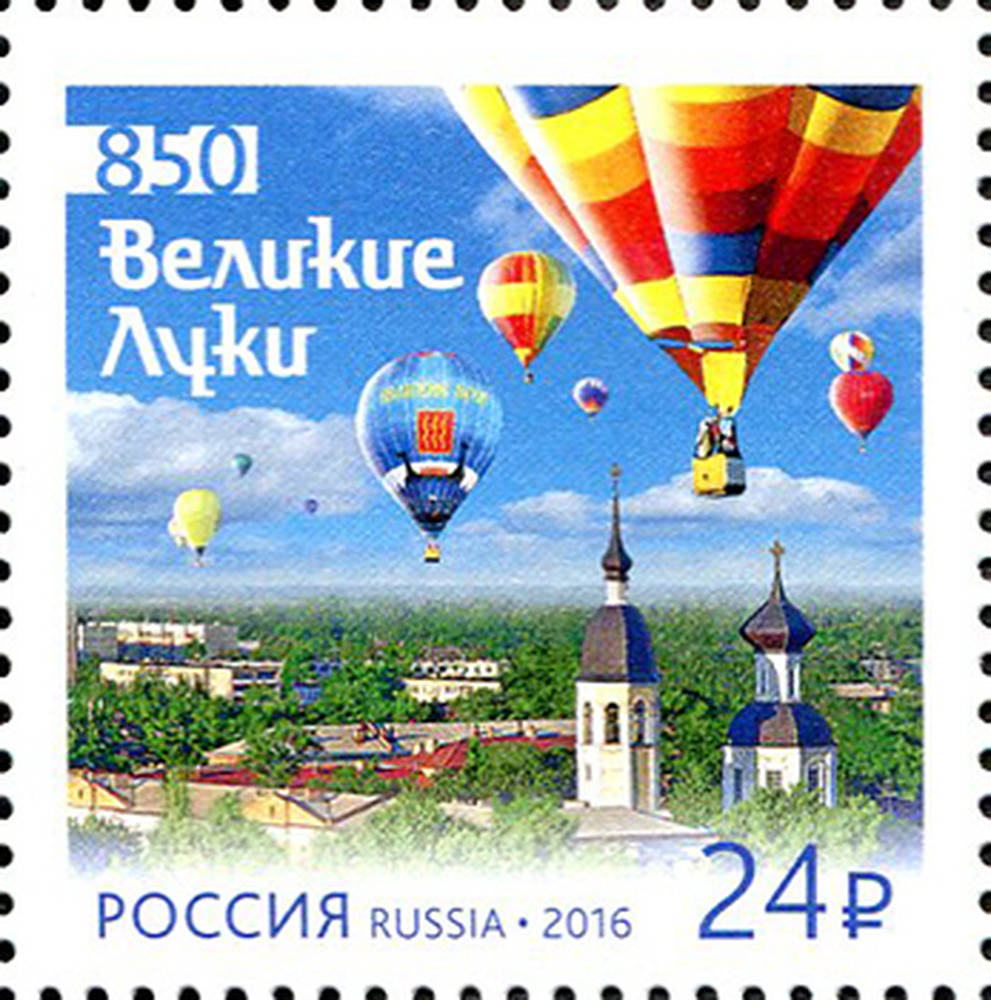 Великие Луки
