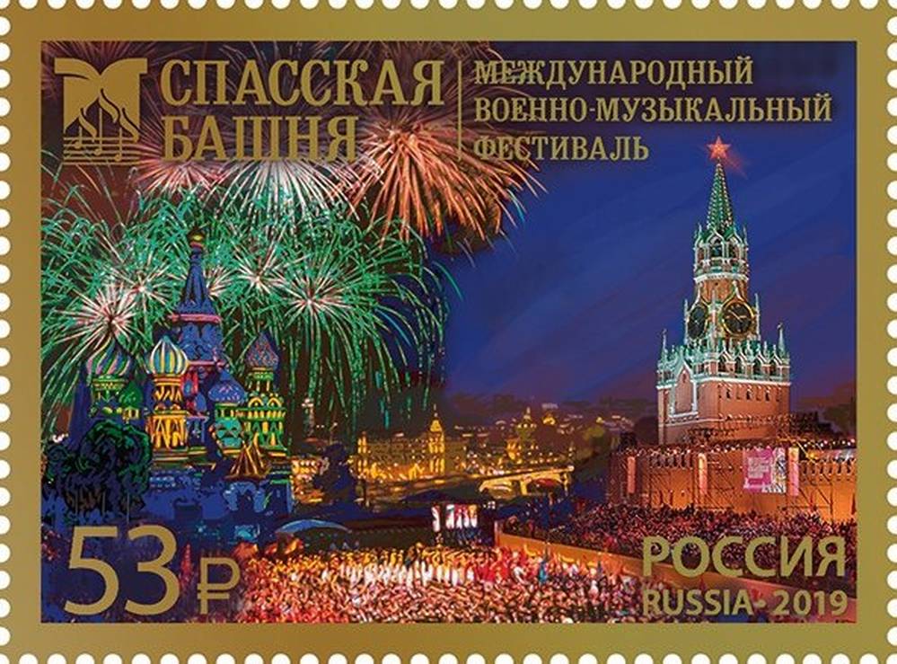 Спасская башня