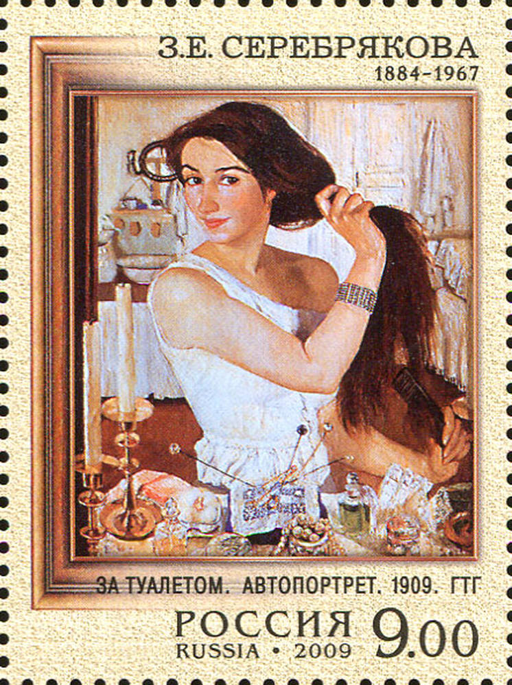 Картины. автопортрет З.Е.Серебряковой