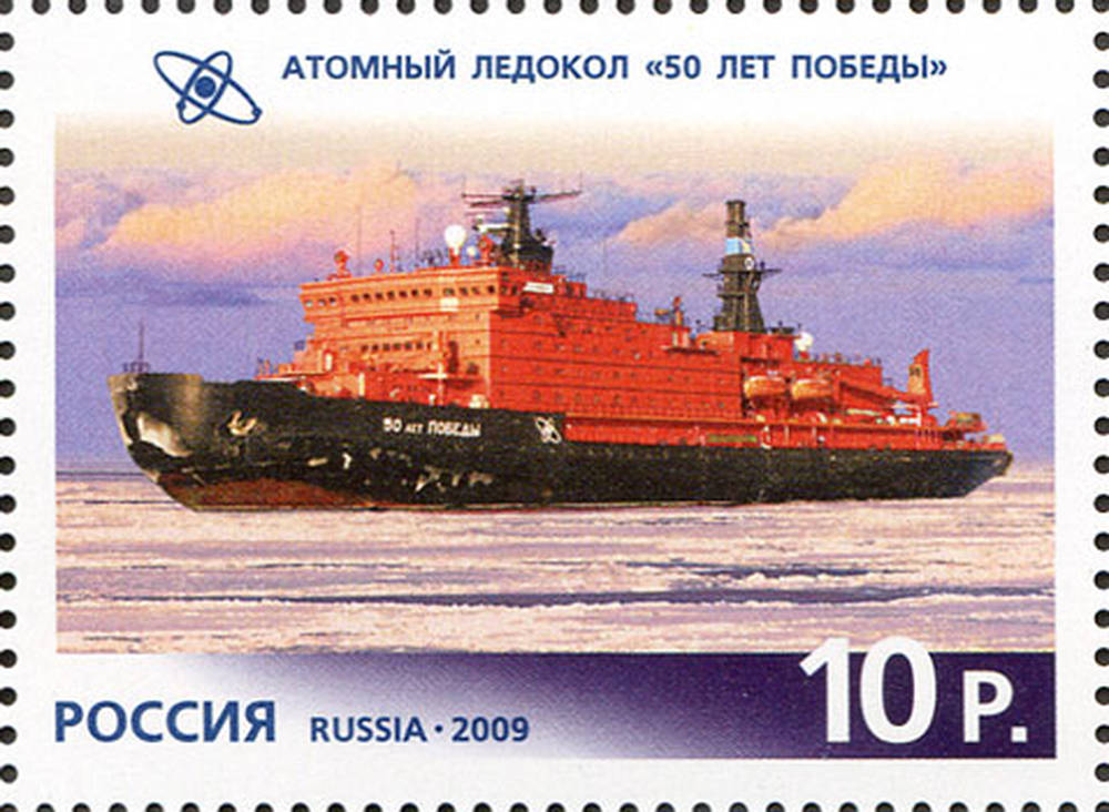 Атомный ледокол «50 лет Победы»