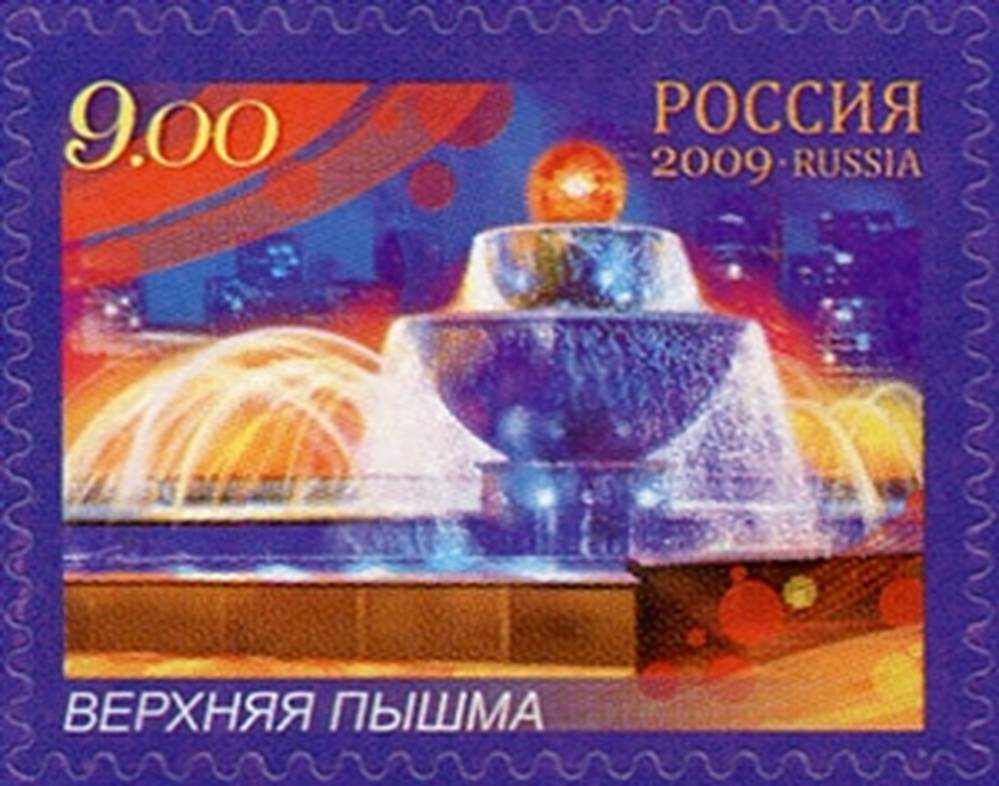 Верхняя Пышма. Фонтаны России
