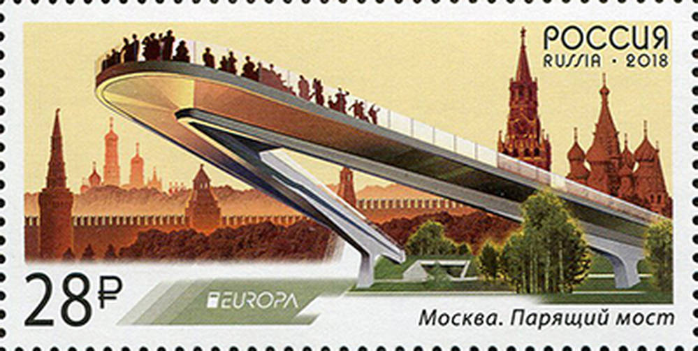 Европа. Москва. Парящий мост