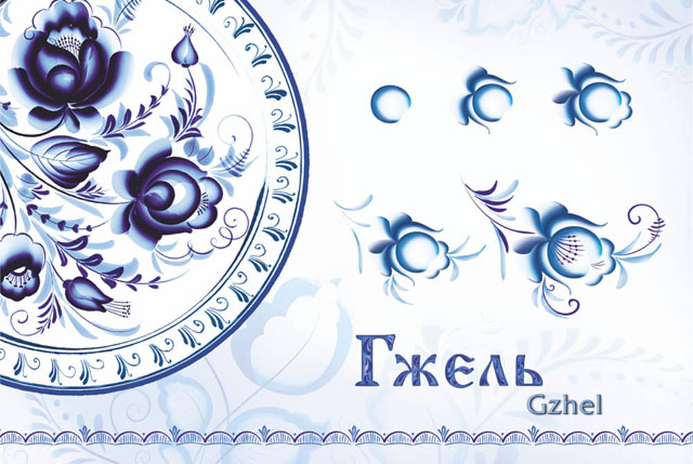 Гжель