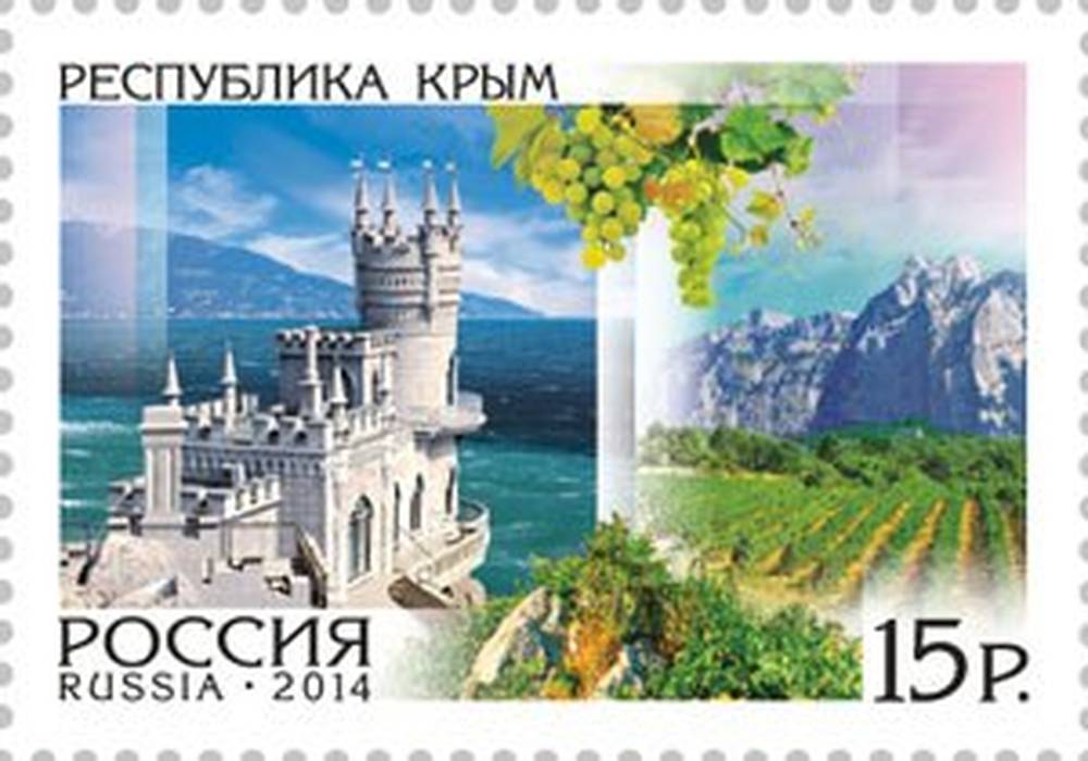 Регионы России. Республика Крым