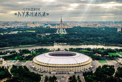 Стадион «Лужники»
