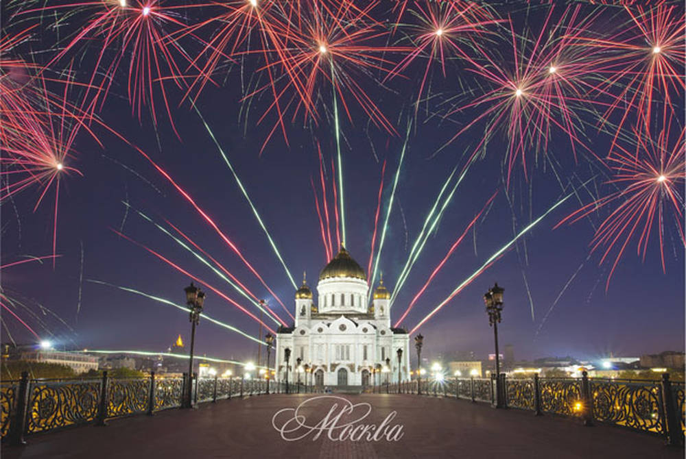 Москва. Храм Христа Спасителя