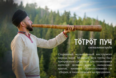 Тöтрöт пуч
