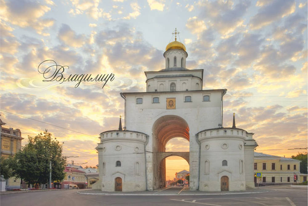 Владимир. Золотые ворота