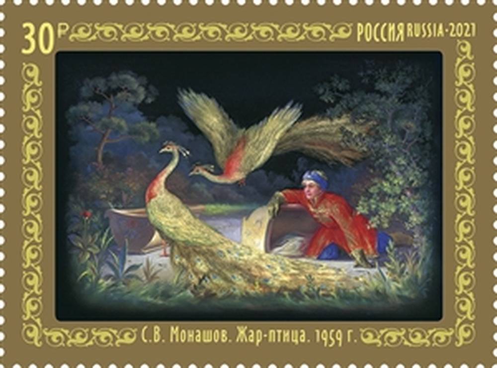 Жар-птица