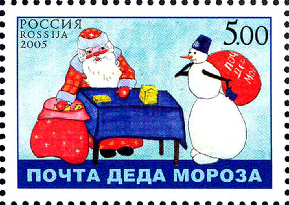 Почта Деда Мороза