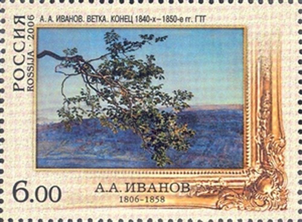 «Ветка» А.А. Иванов.