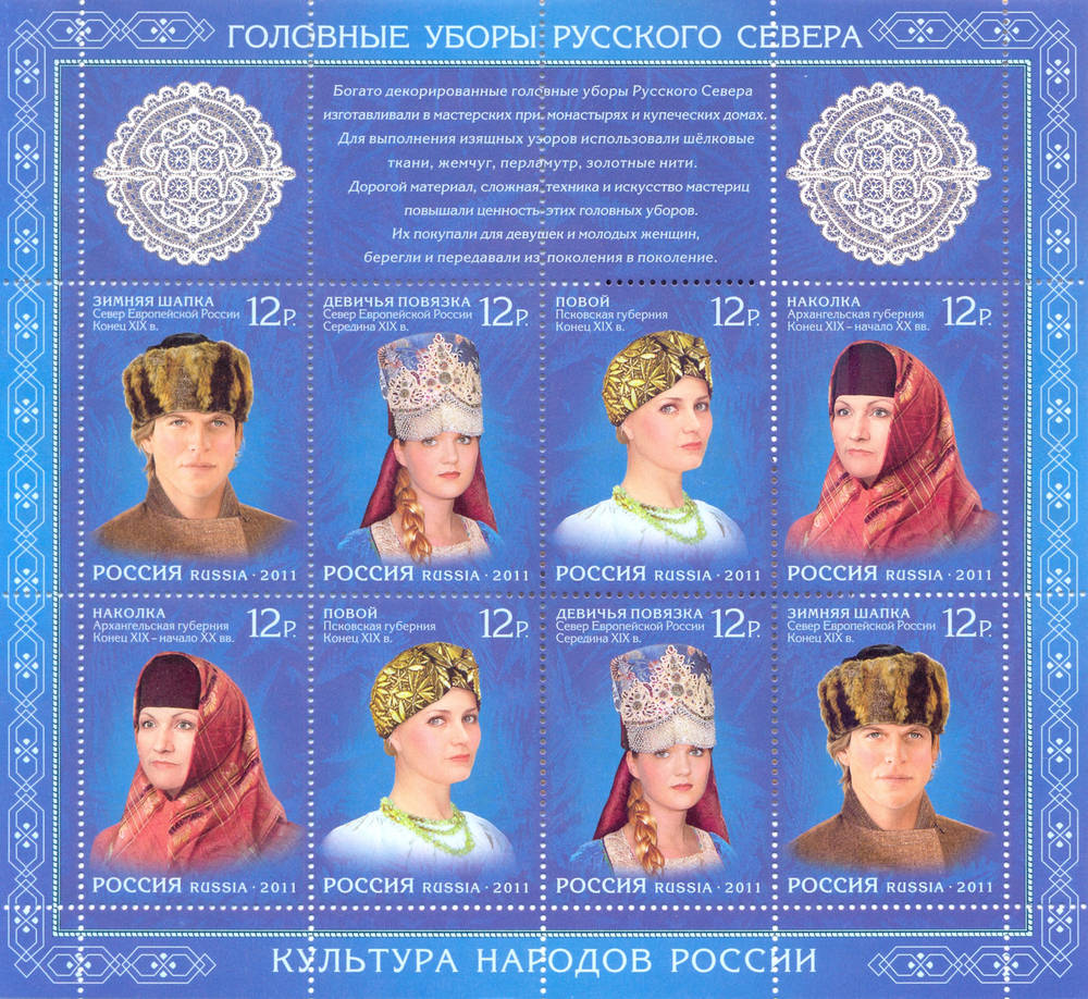Головные уборы Русского севера
