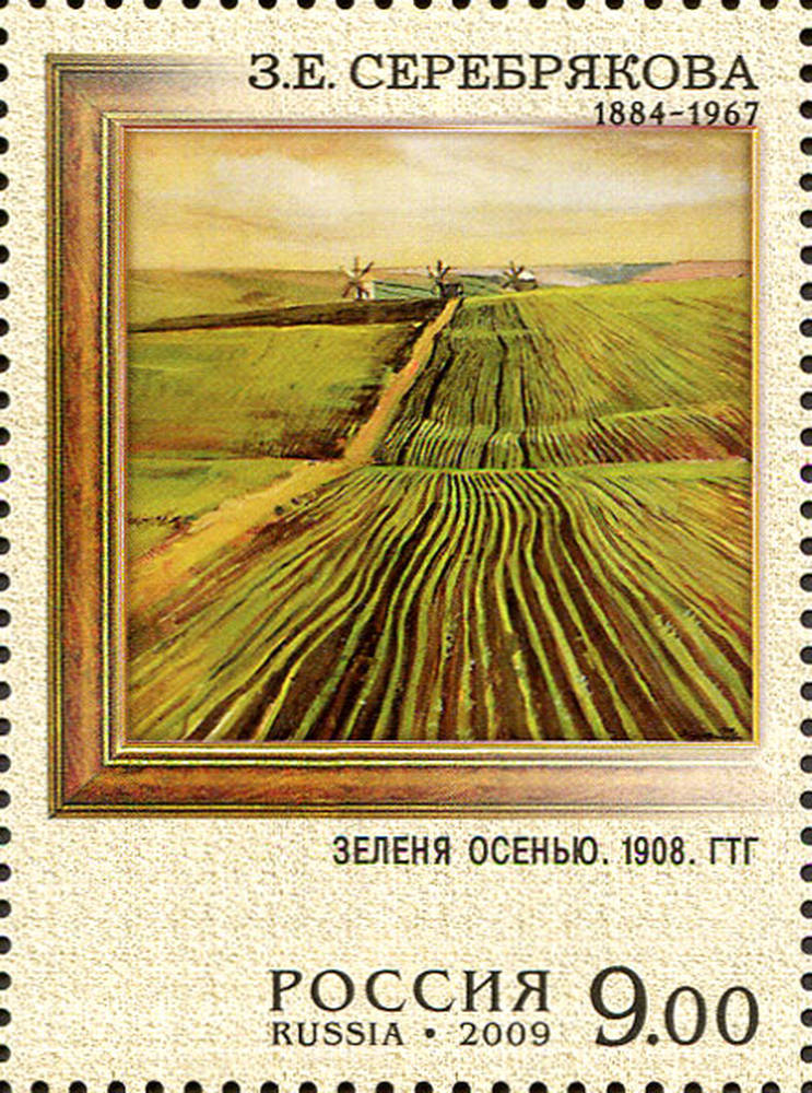Зеленя осенью. Серебрякова З.Е.